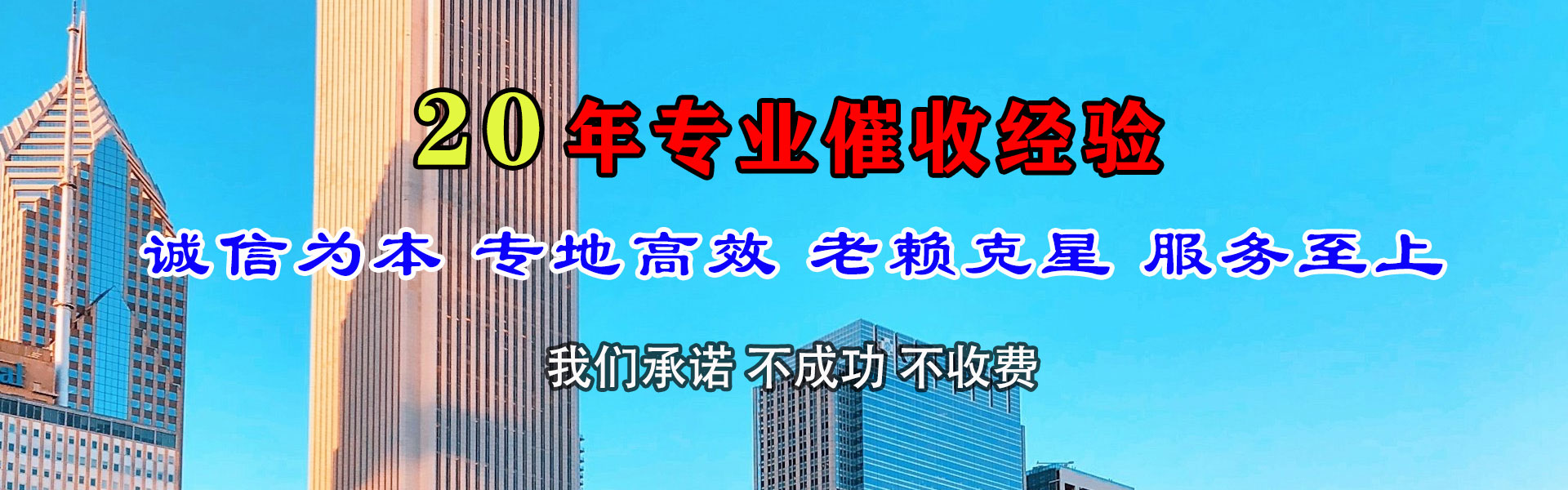 新泰收债公司